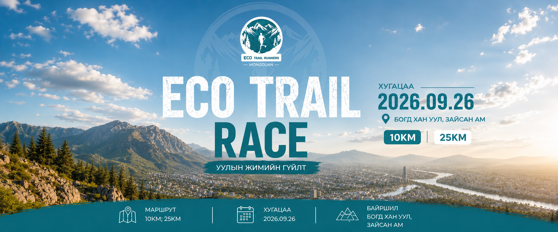 Eco Trail Race 2026